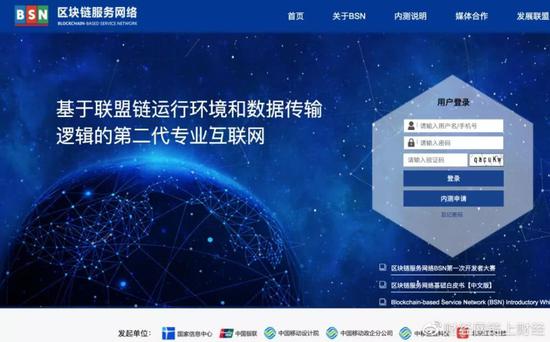 國家隊(duì)聯(lián)盟鏈 區(qū)塊鏈服務(wù)網(wǎng)絡(luò)4月正式商用，引領(lǐng)網(wǎng)絡(luò)技術(shù)研發(fā)新篇章